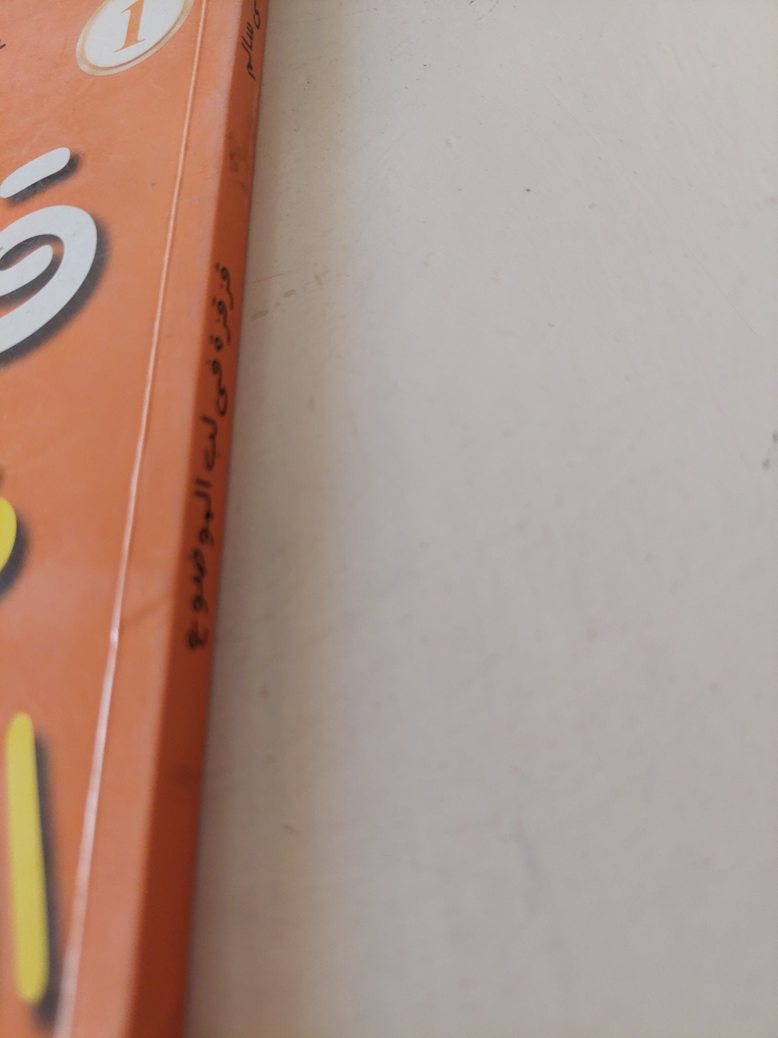 قزقزة فى لب الموضوع / على سالم - متجر كتب مصر - متجر كتب مصر