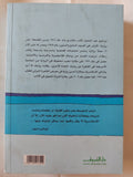 لا أحد ينام فى الإسكندرية / إبراهيم عبد المجيد - متجر كتب مصر - متجر كتب مصر