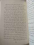 لا تقصص رؤياك / عبد الوهاب الحمادى - متجر كتب مصر - المكتبة الفلسفية