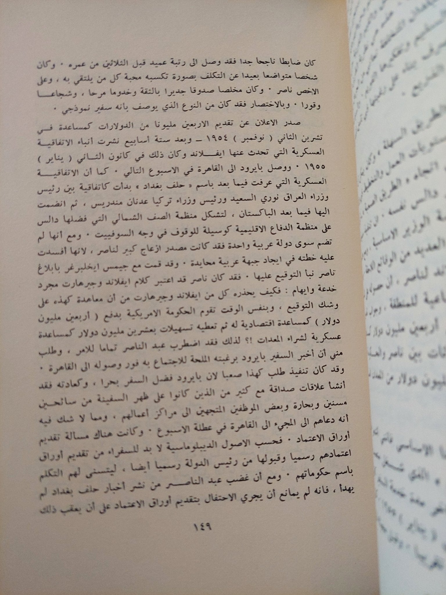 لعبة الأمم: اللاأخلاقية في سياسة القوة الأمريكية / مايلز كوبراند - متجر كتب مصر - متجر كتب مصر