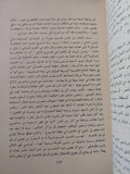 لعبة الأمم: اللاأخلاقية في سياسة القوة الأمريكية / مايلز كوبراند - متجر كتب مصر - متجر كتب مصر
