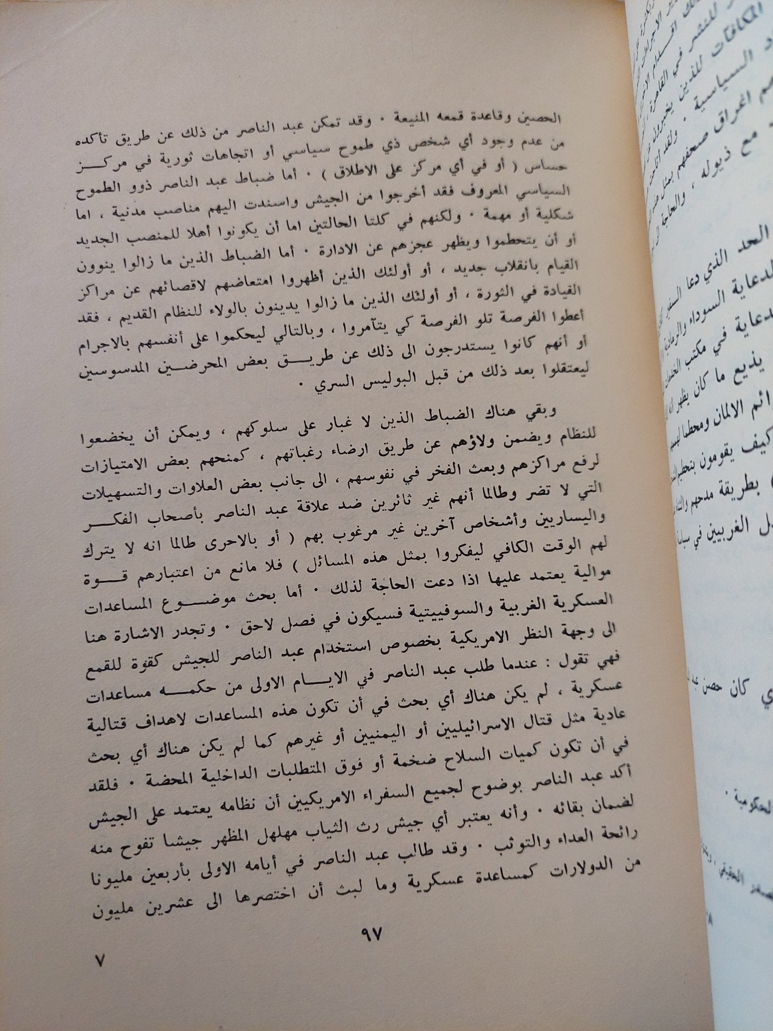 لعبة الأمم: اللاأخلاقية في سياسة القوة الأمريكية / مايلز كوبراند - متجر كتب مصر - متجر كتب مصر