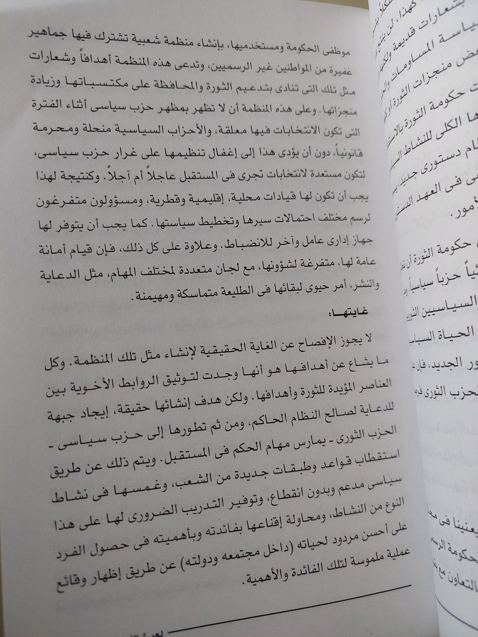 لعبة الأمم / مايلز كوبلاند - متجر كتب مصر - متجر كتب مصر