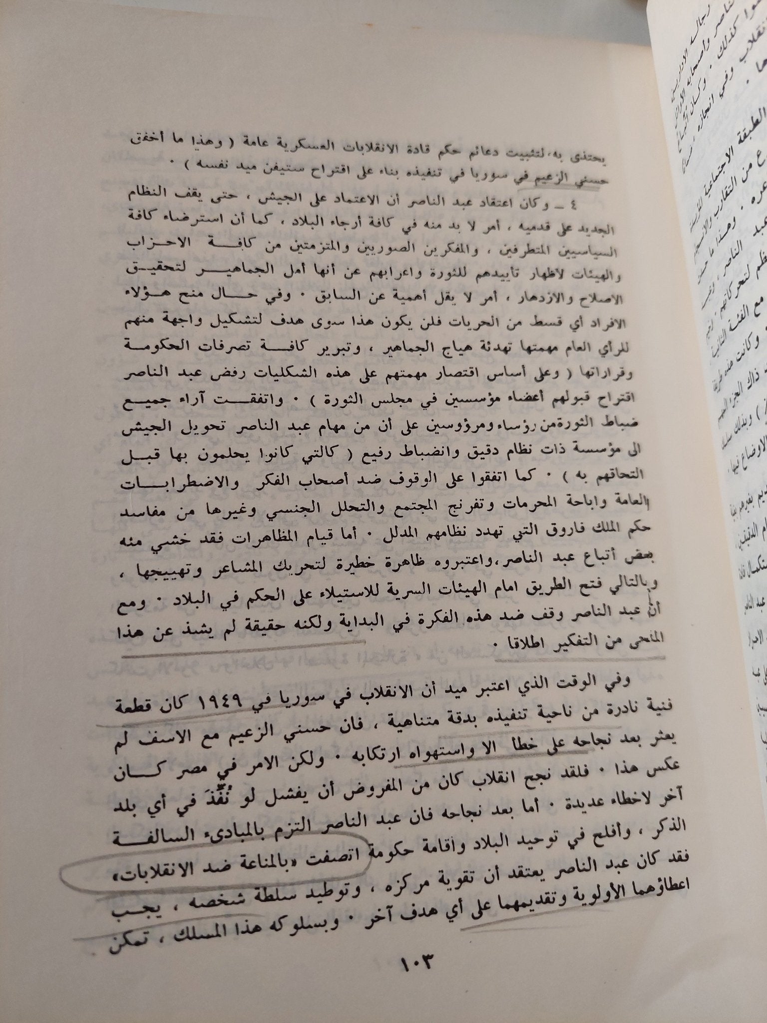 لعبة الامم / مايلز كوبلاند - متجر كتب مصر - متجر كتب مصر