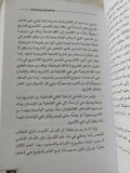 لعبة الحداثة بين الجنرال والباشا / على مبروك - متجر كتب مصر - المكتبة الفلسفية