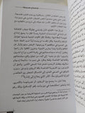 لعبة الحداثة بين الجنرال والباشا / على مبروك - متجر كتب مصر - المكتبة الفلسفية