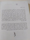 لعبة أمريكا الكبرى / هيو ولفورد - متجر كتب مصر - المكتبة الفلسفية