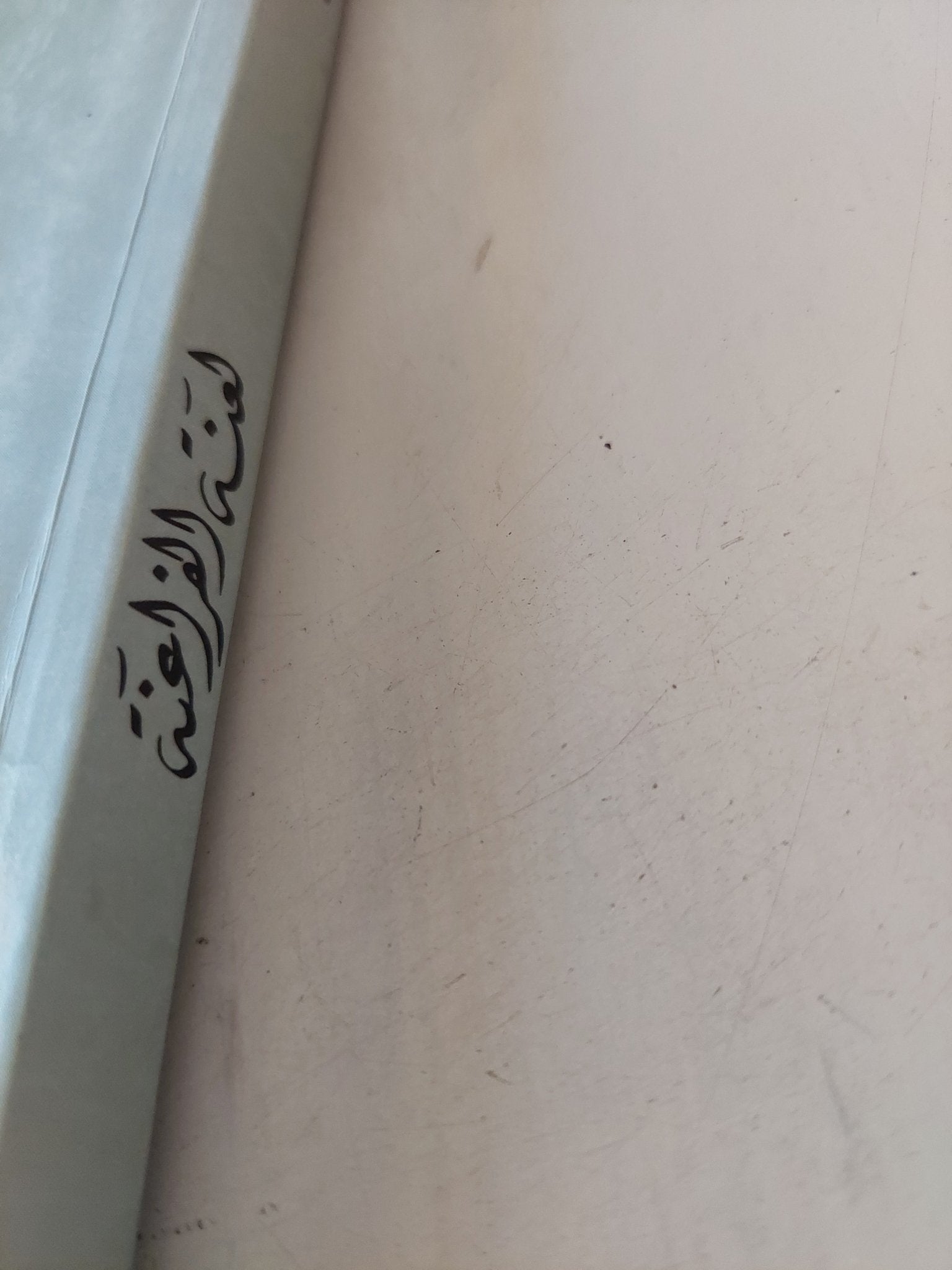 لعنة الفراعنة .. التفسير العلمى لظاهرة لعنة الفراعنة الغامضة / فيليب فاندنبرغ - متجر كتب مصر - متجر كتب مصر
