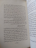 لعنة الفراعنة .. التفسير العلمى لظاهرة لعنة الفراعنة الغامضة / فيليب فاندنبرغ - متجر كتب مصر - متجر كتب مصر