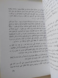 لبنان من الفتح العربى الى الفتح العثمانى / محمد على مكى - متجر كتب مصر - المكتبة الفلسفية