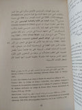 لغات الفردوس / موريس اولندر - متجر كتب مصر - المكتبة الفلسفية