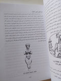 لغز عشتار : الالوهة المؤنثة وأصل الدين والاسطورة / فراس السواح - متجر كتب مصر - المكتبة الفلسفية