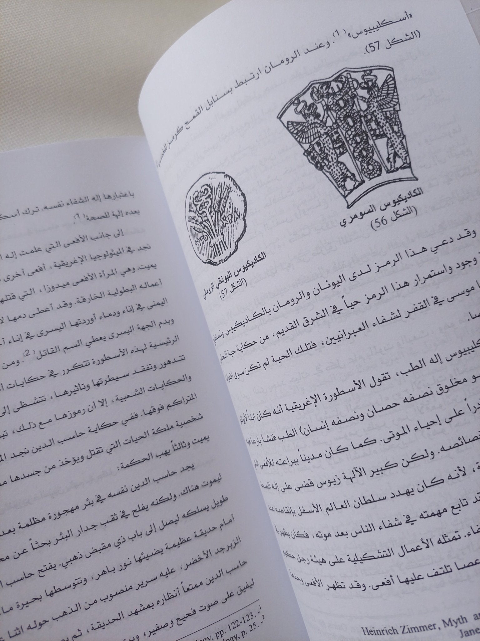 لغز عشتار : الالوهة المؤنثة وأصل الدين والاسطورة / فراس السواح - متجر كتب مصر - المكتبة الفلسفية