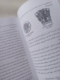 لغز عشتار : الالوهة المؤنثة وأصل الدين والاسطورة / فراس السواح - متجر كتب مصر - المكتبة الفلسفية