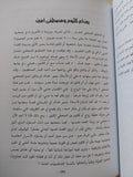 لغز أم كلثوم / رجاء النقاش - متجر كتب مصر - متجر كتب مصر