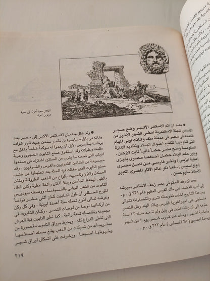 لغز الحضارة المصرية - د. سيد كريم كتاب المكتبة الفلسفية 