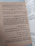 لحن الخلود فريد الأطرش / فوميل لبيب - متجر كتب مصر - متجر كتب مصر