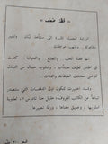 لحظة ضعف / خليل حنا تادرس - متجر كتب مصر - متجر كتب مصر