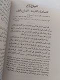 الحياة العامة اليونانية "السياسة والإقتصاد فى أثينا فى القرن الخامس"⁩ (مجلد ضخم) - متجر كتب مصر