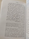 الحياة العامة اليونانية "السياسة والإقتصاد فى أثينا فى القرن الخامس"⁩ (مجلد ضخم) - متجر كتب مصر