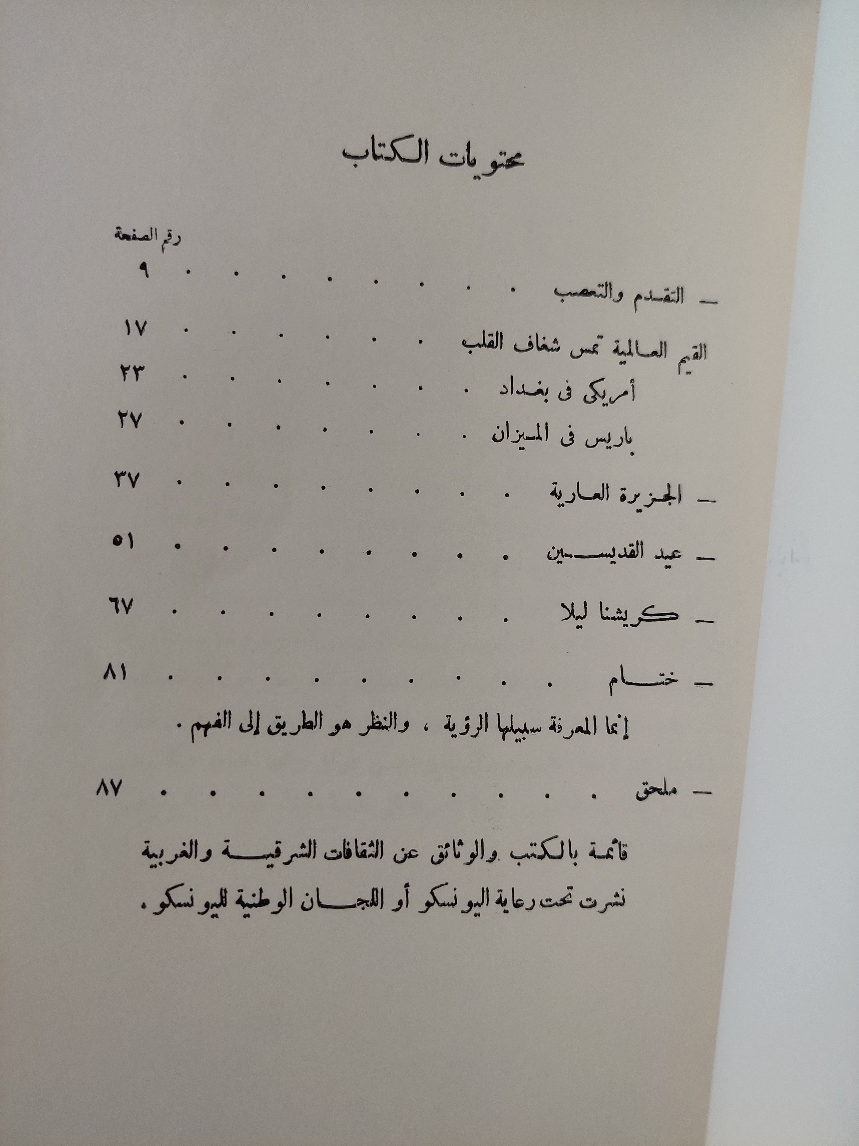 لقاءات وأعياد / جورج فراويي - متجر كتب مصرمتجر كتب مصر
