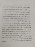 للتنوير والدولة المدنية / جابر عصفور - متجر كتب مصر - المكتبة الفلسفية