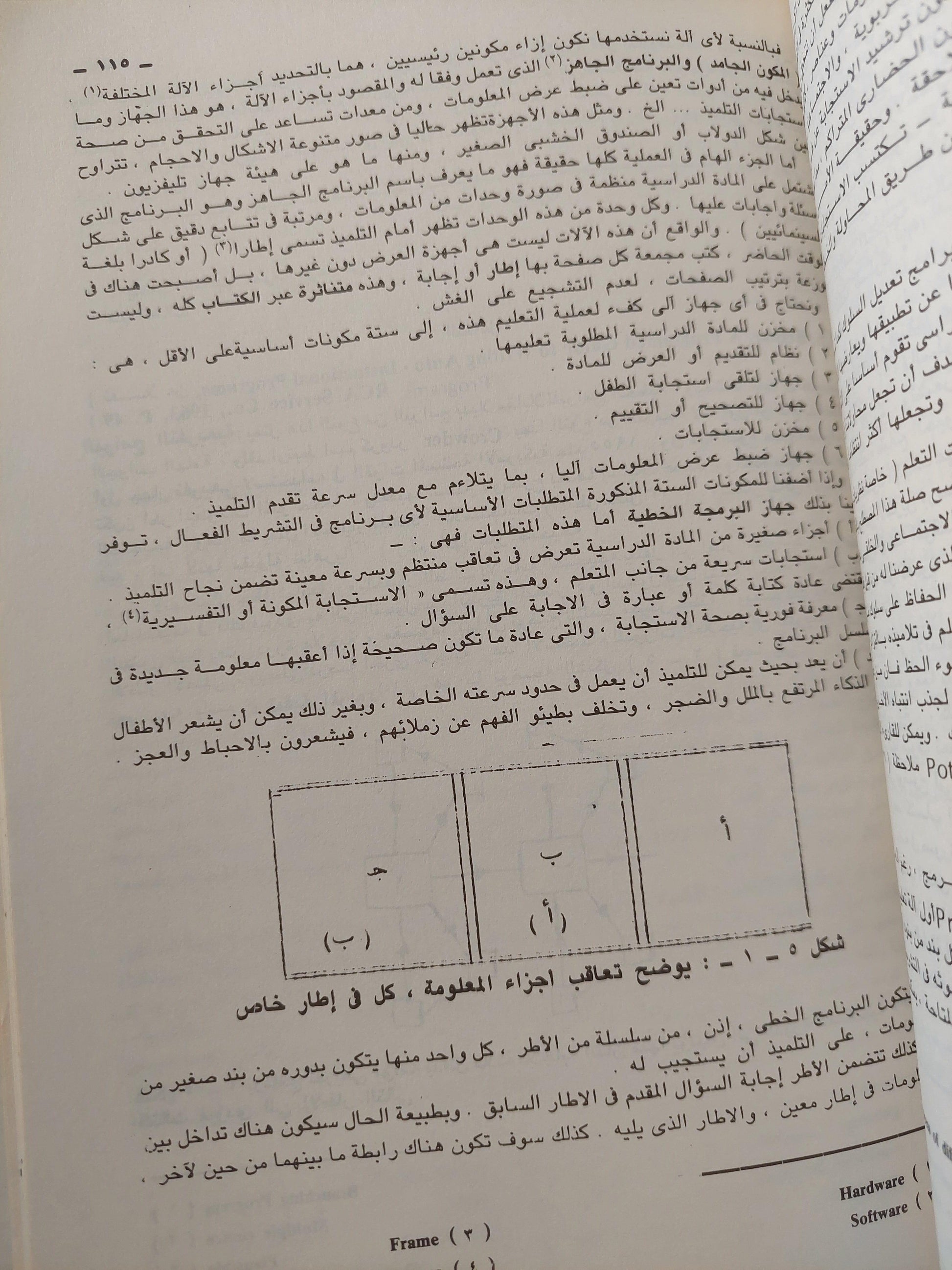 علم النفس والمعلم / دينيس تشايلد - متجر كتب مصر