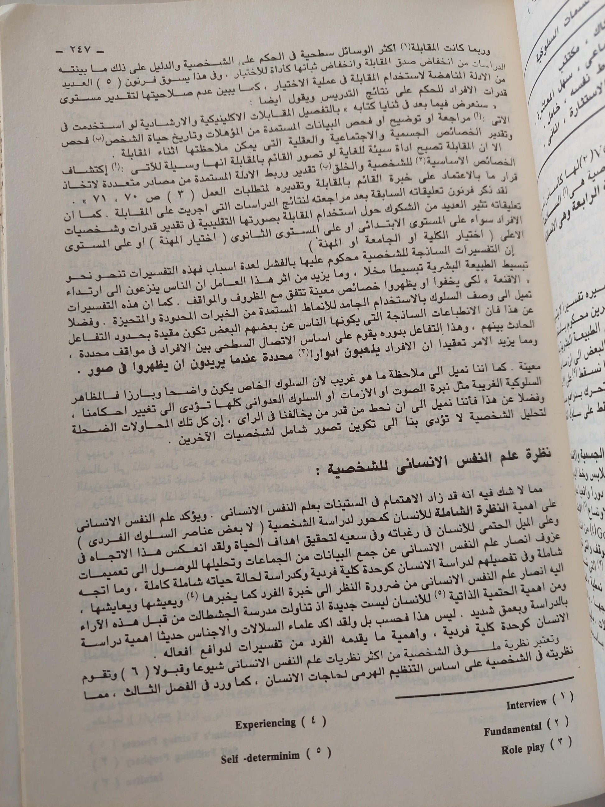 علم النفس والمعلم / دينيس تشايلد - متجر كتب مصر