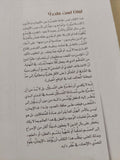 لماذا لست ملحدا ؟ / عبد الجليل الكور - متجر كتب مصر - المكتبة الفلسفية
