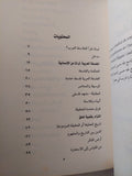 لماذا نقرأ الفلاسفة العرب ؟ مع إهداء خاص من المؤلف على بن مخلوف - متجر كتب مصر - متجر كتب مصر
