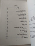 لماذا تحتاج النظم الديمقراطية الى العلم / هارى كولينز وروبرت إيفانز - متجر كتب مصر - متجر كتب مصر