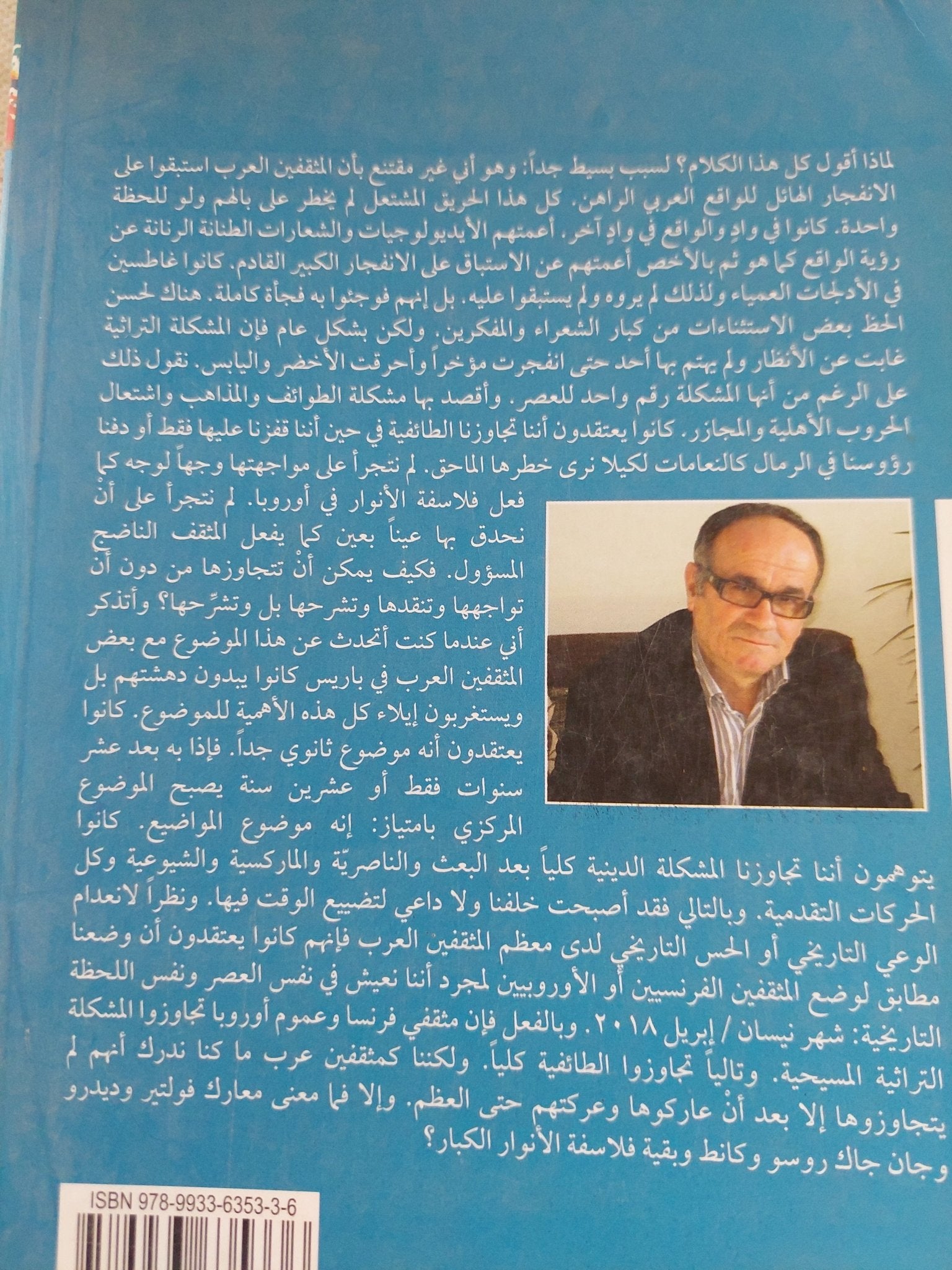 لماذا يشتعل العالم العربى ؟ / هاشم صالح - متجر كتب مصر - المكتبة الفلسفية
