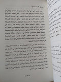 لماذا يزيفون التاريخ ويعبثون بالحقائق ؟ / إسماعيل الكيلانى - هارد كفر - متجر كتب مصر - المكتبة الفلسفية