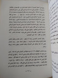 لماذا يزيفون التاريخ ويعبثون بالحقائق ؟ / إسماعيل الكيلانى - هارد كفر - متجر كتب مصر - المكتبة الفلسفية