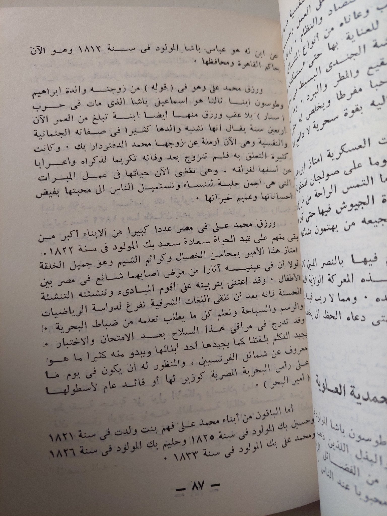لمحة عامة الى مصر / كلوت بك - ٣ أجزاء - متجر كتب مصر - متجر كتب مصر