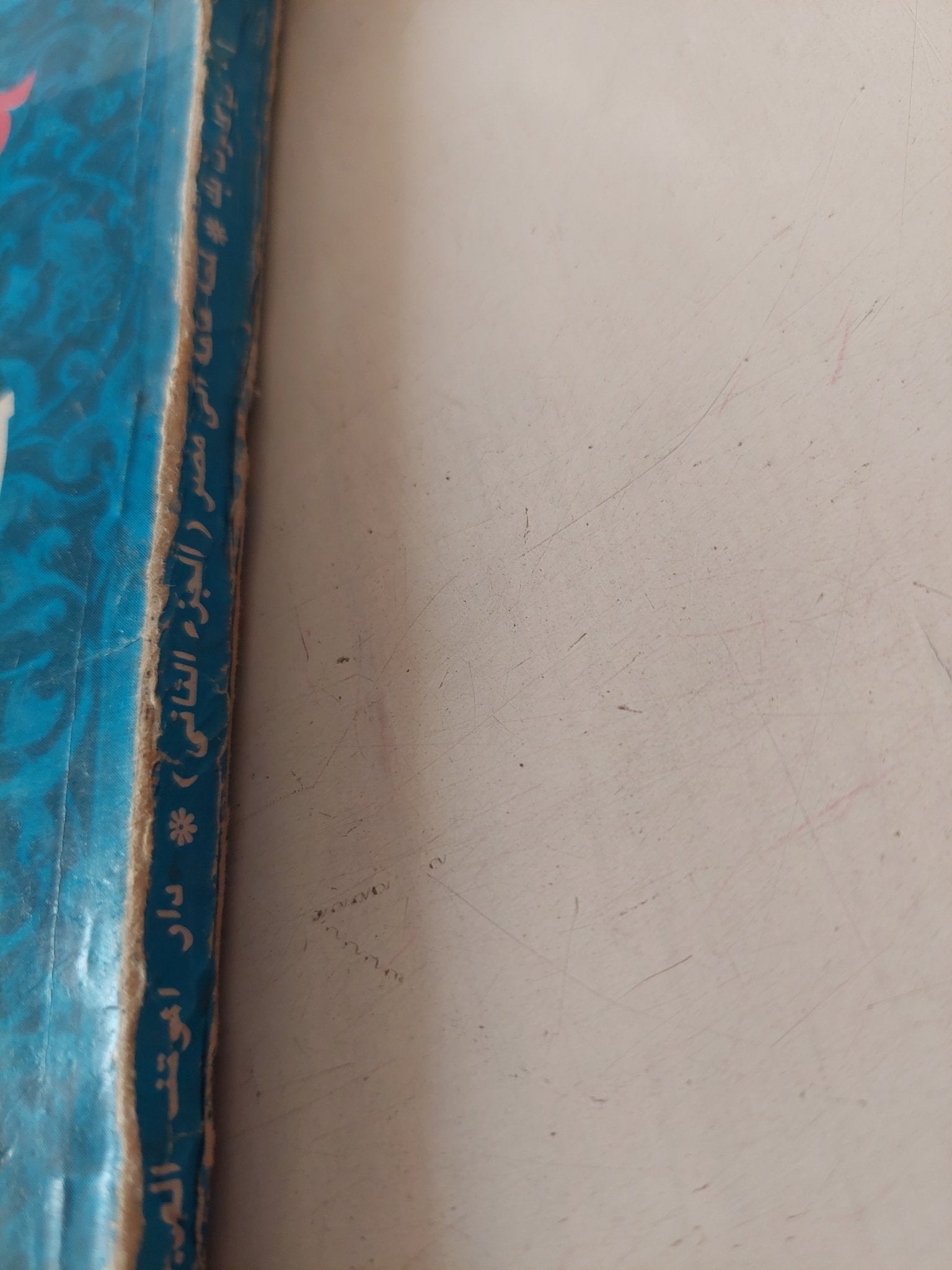لمحة عامة الى مصر / كلوت بك - ٣ أجزاء - متجر كتب مصر - متجر كتب مصر