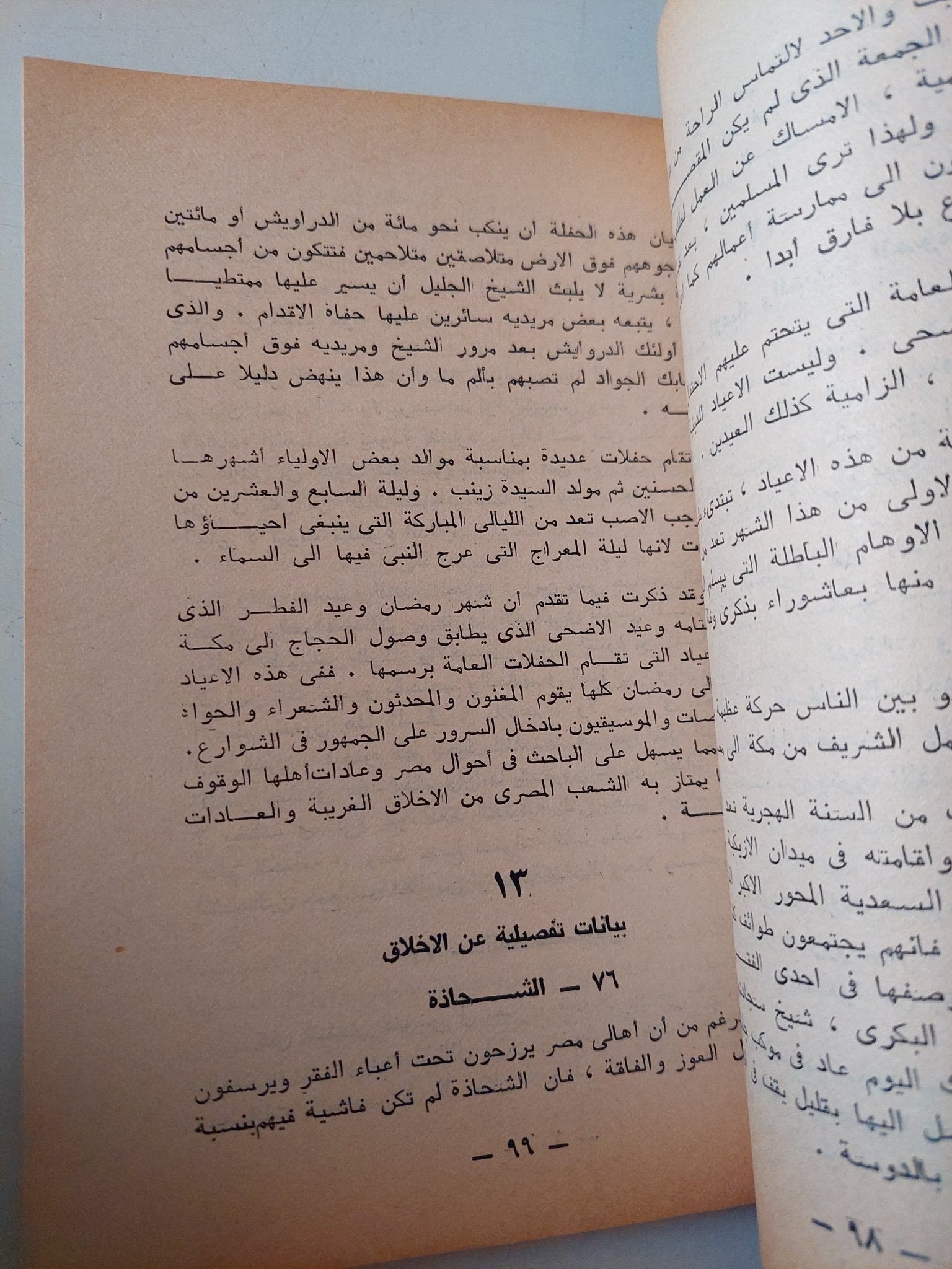 لمحة عامة الى مصر / كلوت بك - ٣ أجزاء - متجر كتب مصر - متجر كتب مصر
