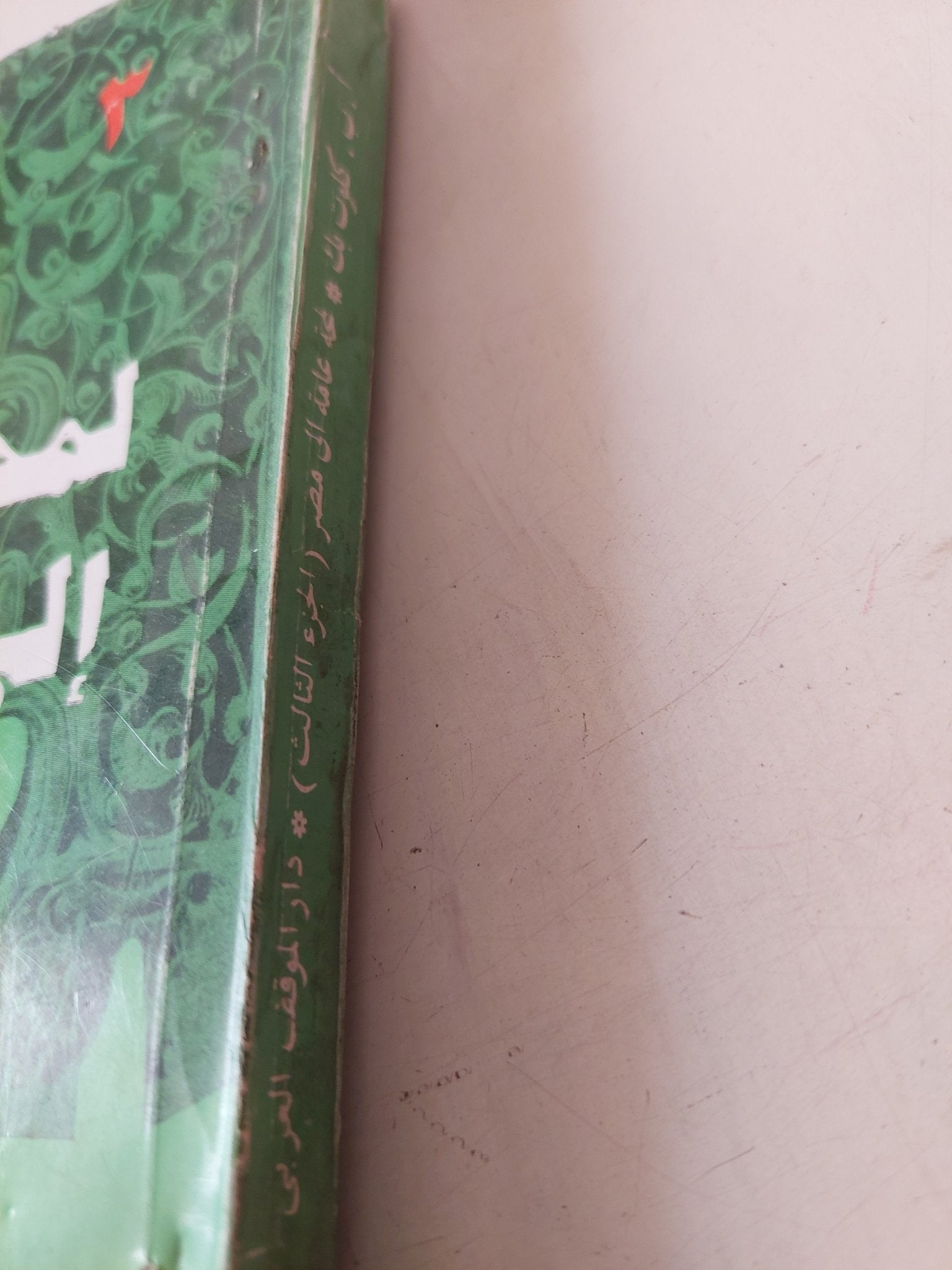 لمحة عامة الى مصر / كلوت بك - ٣ أجزاء - متجر كتب مصر - متجر كتب مصر
