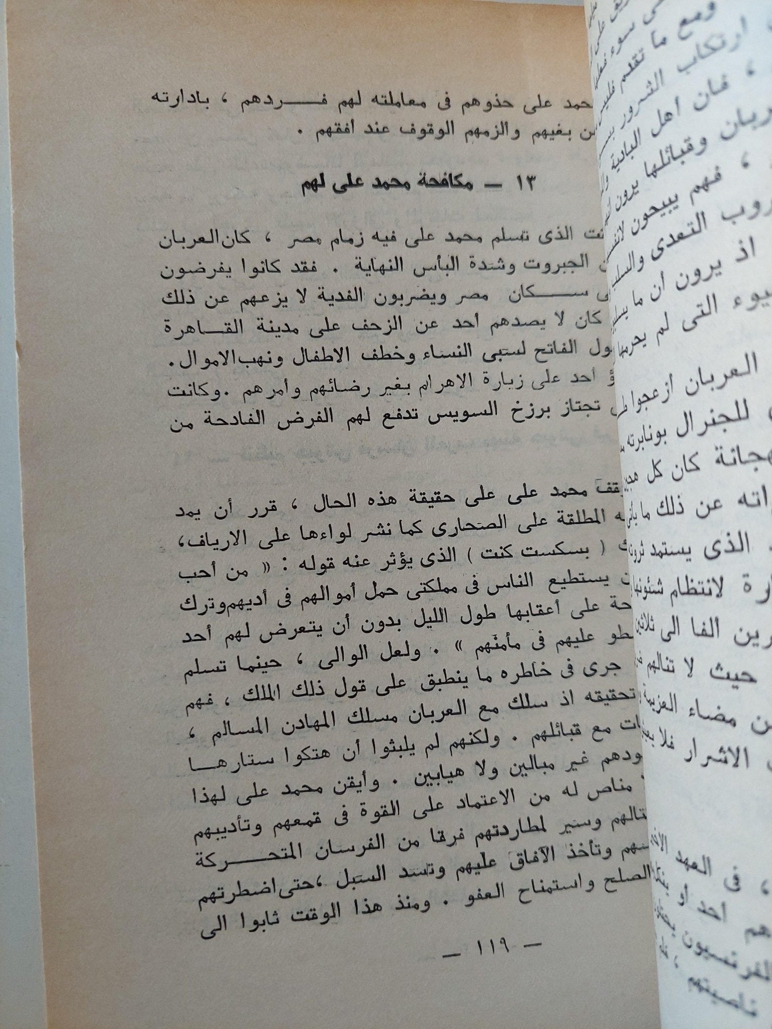 لمحة عامة إلي مصر / كلوت بك 4 أجزاء - متجر كتب مصر - متجر كتب مصر