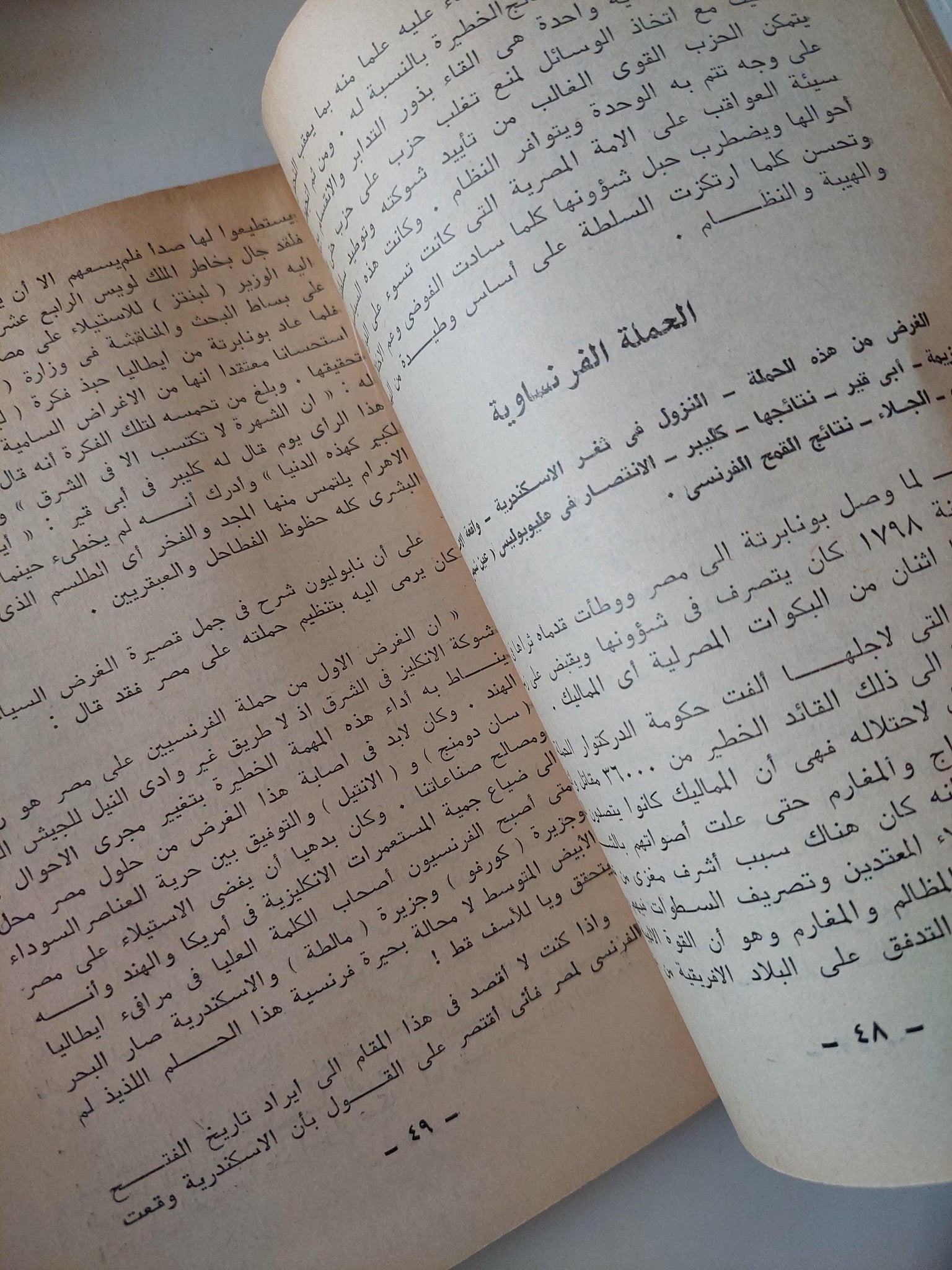 لمحة عامة إلي مصر / كلوت بك 4 أجزاء - متجر كتب مصر - متجر كتب مصر