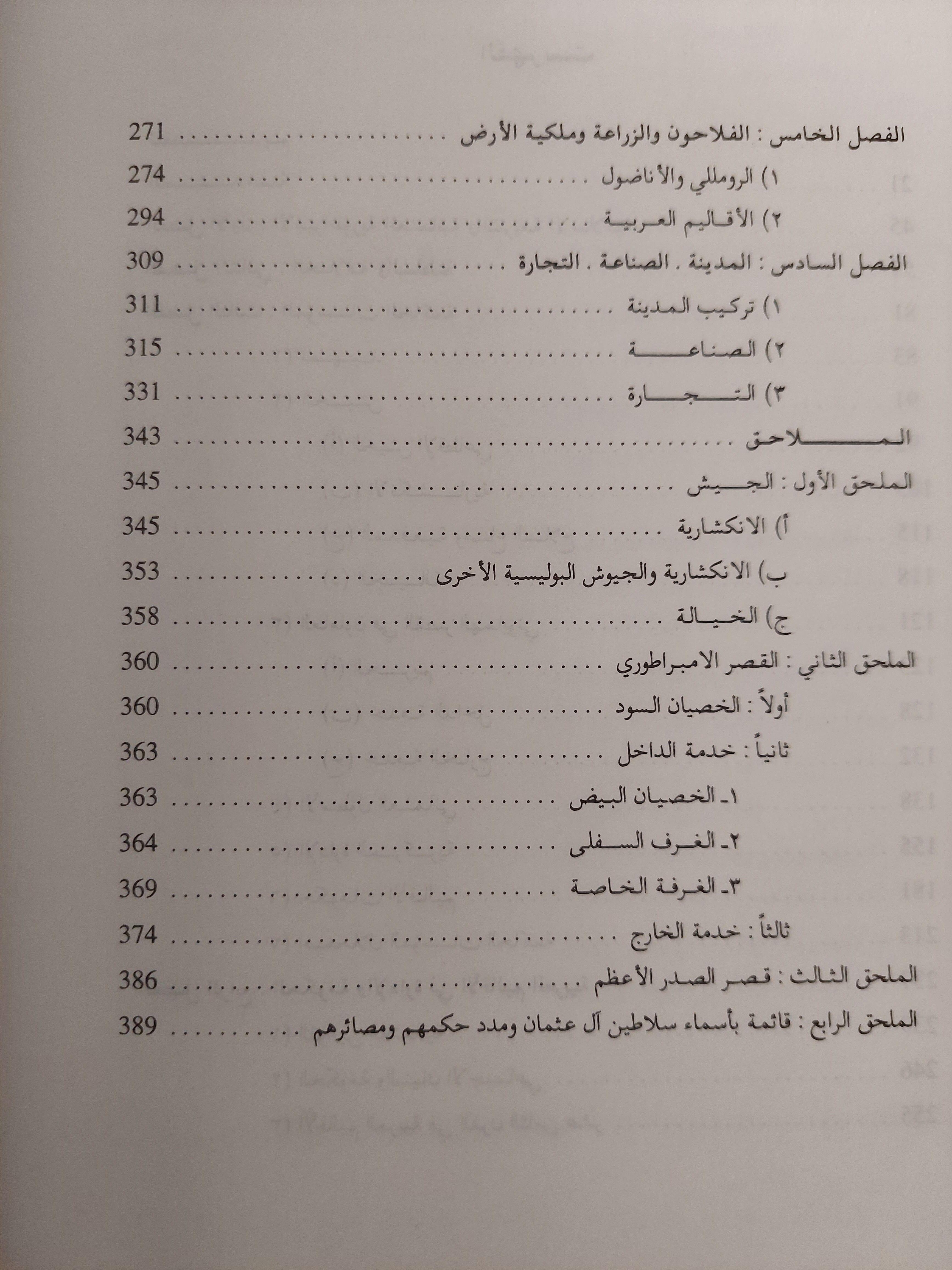 المجتمع الإسلامي والغرب ط1 - متجر كتب مصر