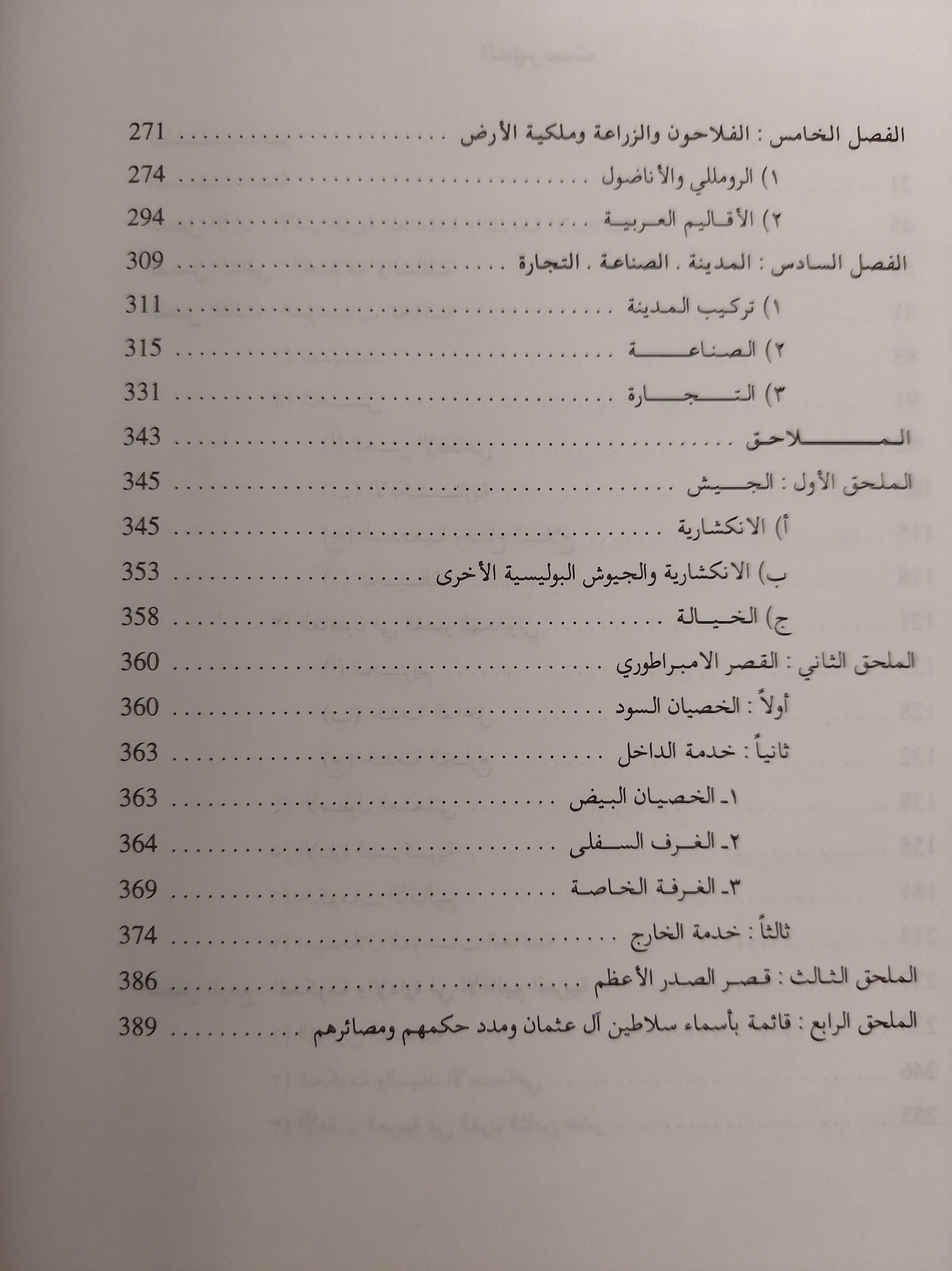 المجتمع الإسلامي والغرب ط1 - متجر كتب مصر