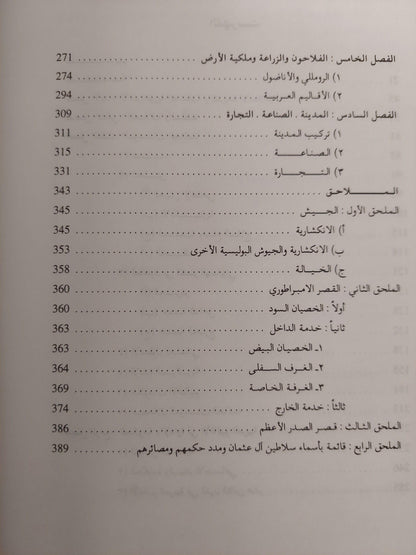 المجتمع الإسلامي والغرب ط1 - متجر كتب مصر