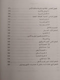 المجتمع الإسلامي والغرب ط1 - متجر كتب مصر