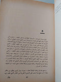 لمن تقرع الأجراس - ارنست همنغواي - متجر كتب مصر - متجر كتب مصر