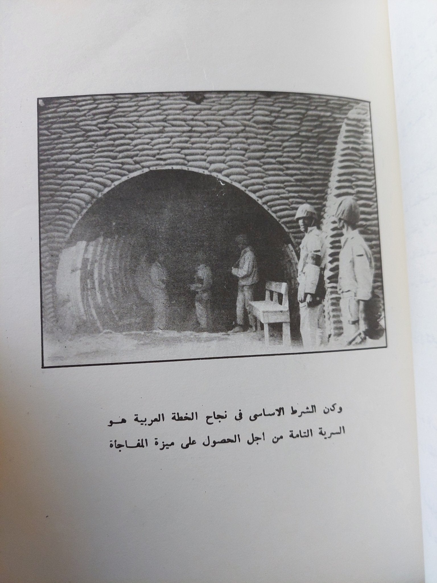 لمن ترفع الرايات / كمال أبو العزايم - ملحق بالصور - متجر كتب مصر - متجر كتب مصر