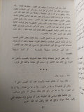 لمصر لا لعبد الناصر / محمد حسنين هيكل - متجر كتب مصر - متجر كتب مصر