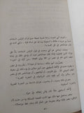 لمصر لا لعبد الناصر / محمد حسنين هيكل - هارد كفر - متجر كتب مصر - المكتبة الفلسفية