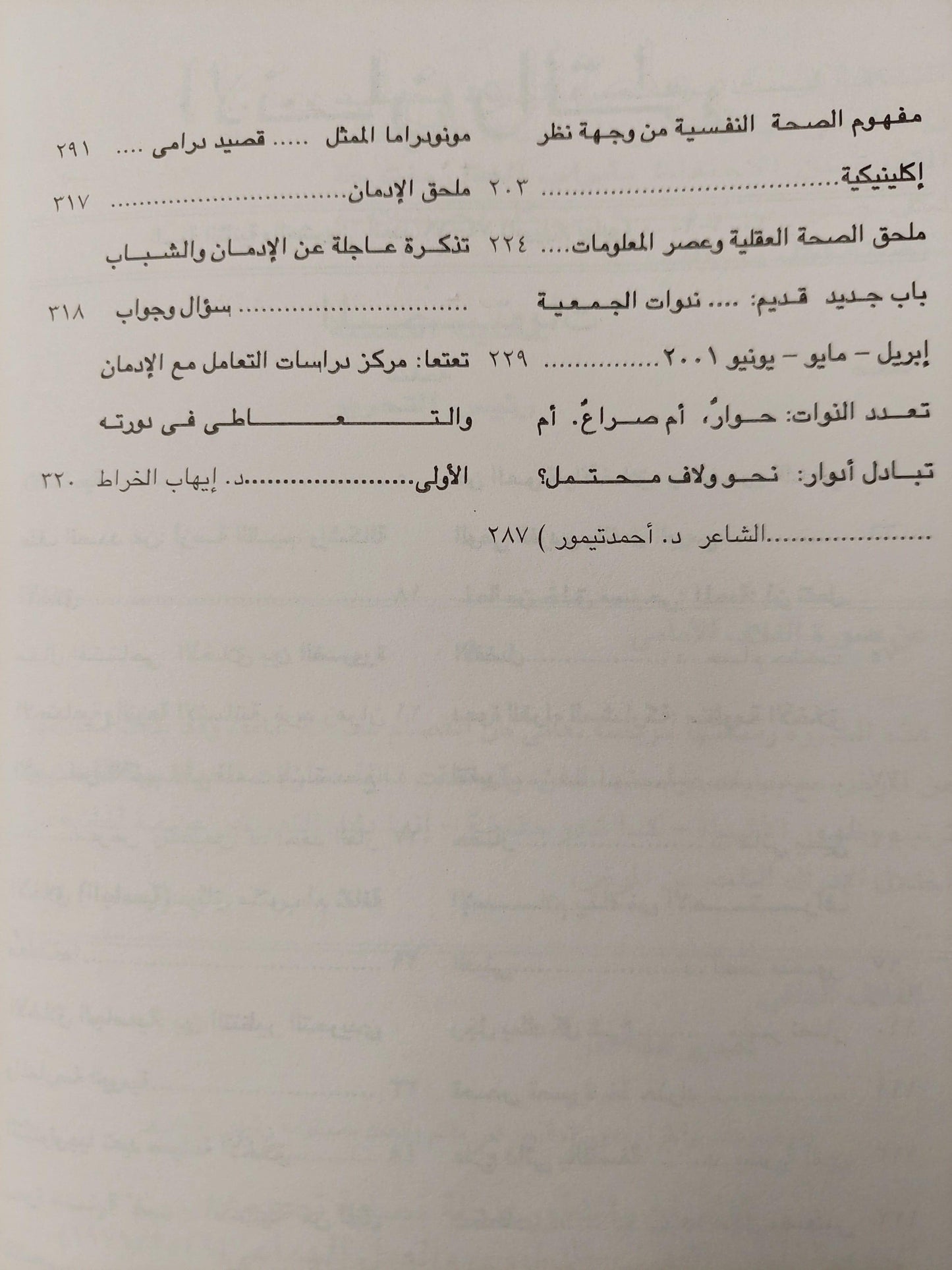 الإنسان والتطور⁩ - متجر كتب مصر