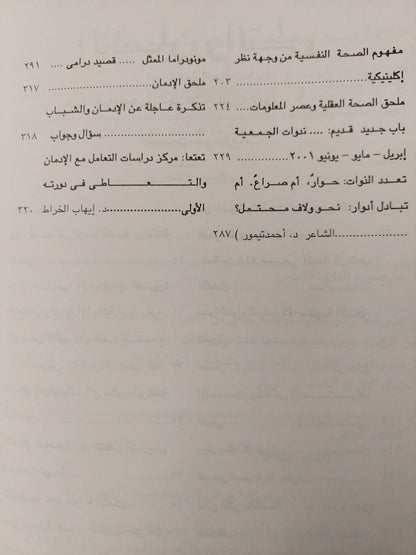 الإنسان والتطور⁩ - متجر كتب مصر